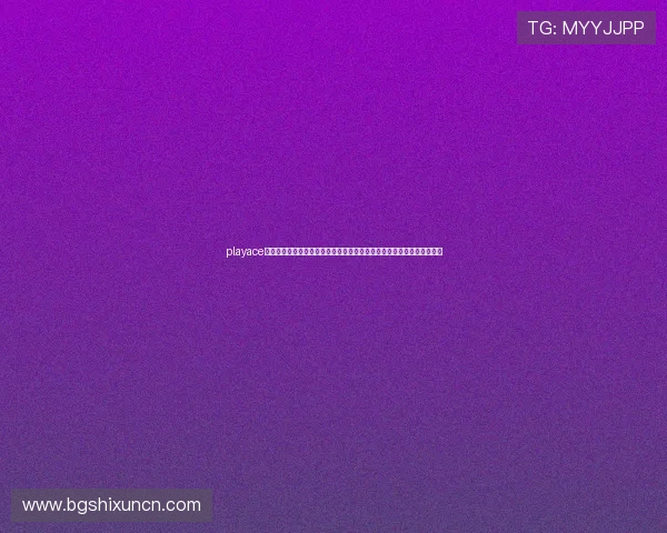 playace真人官网：世界杯期间体育新闻热点追踪，最新比赛结果与赛场内幕揭秘